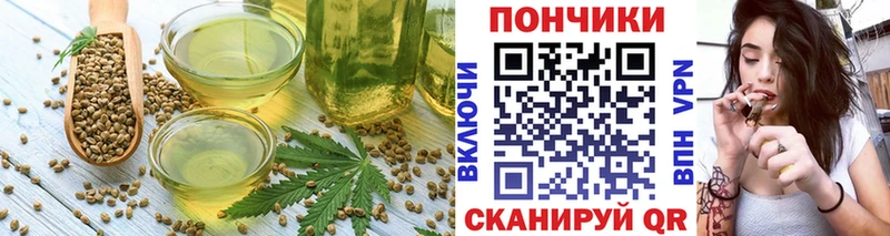 Еда ТГК конопля  Купить где  Старый Оскол 