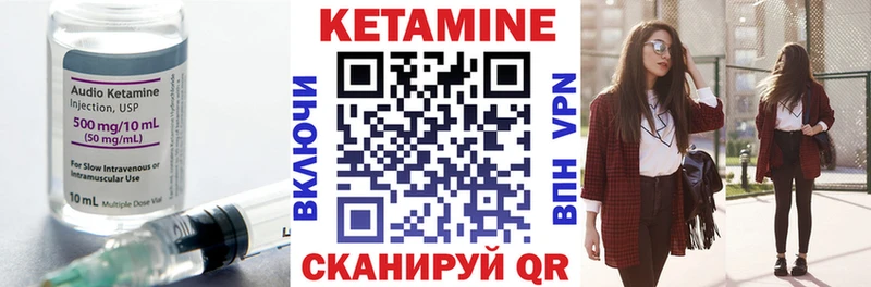 Кетамин ketamine  Купить  Старый Оскол 