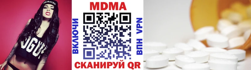 МДМА кристаллы  Купить  Старый Оскол 